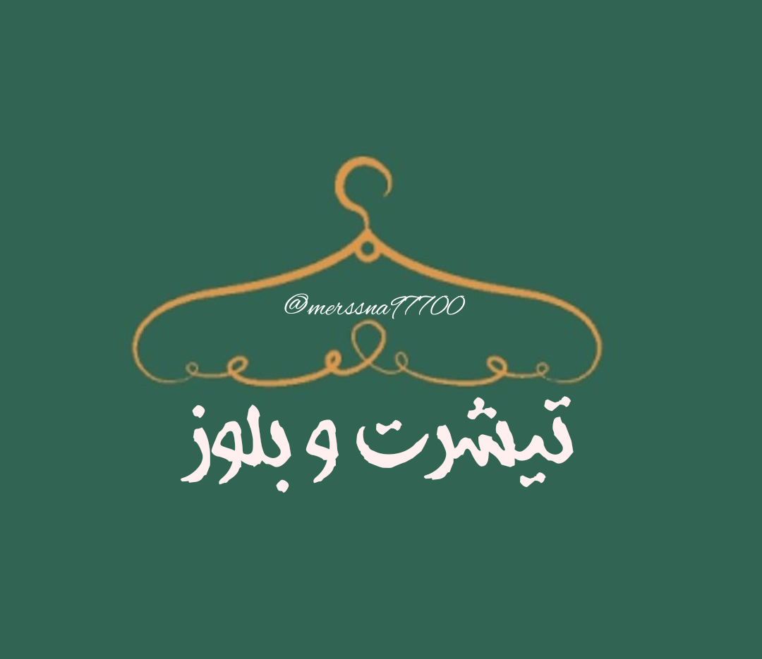 تیشرت و بلوز