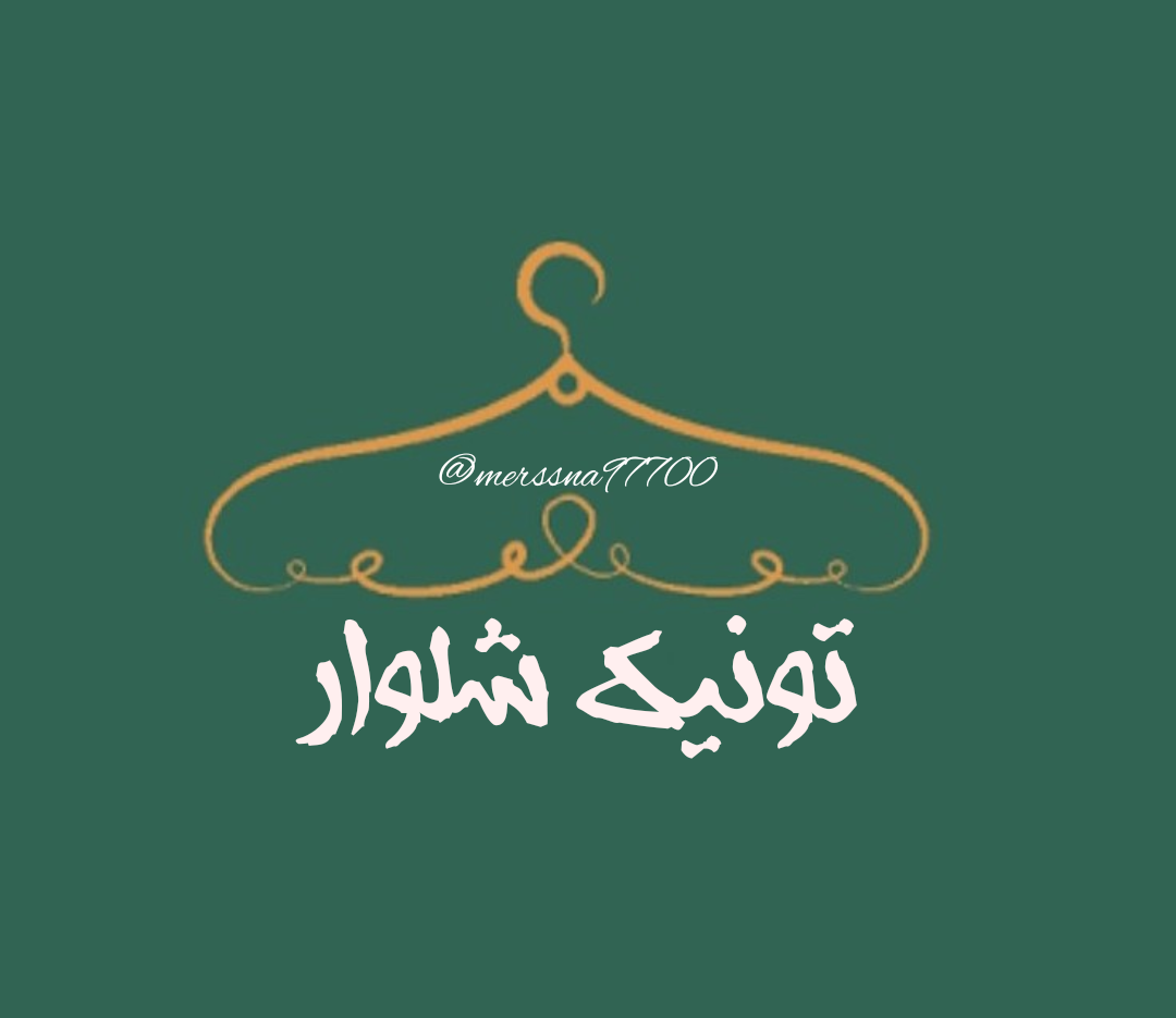 تونیک شلوار